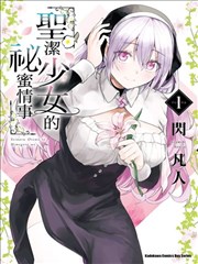 漫画类型观察卡 连载回数与篇章结构